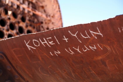 ウユニに名を残して