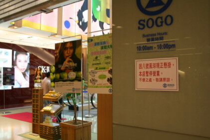 シャッターを閉じるそごう