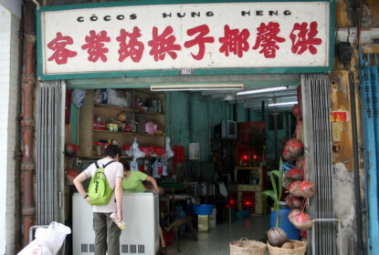 澳門のアイスクリーム屋さん