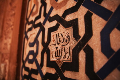 幾何学的な模様とアラブ文字